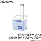 シークールキャリー2 S2500 ライトブルー/ブルー