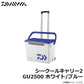 シークールキャリー2 GU2500 ホワイト/ブルー