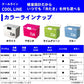 クールライン S 800X ホワイト