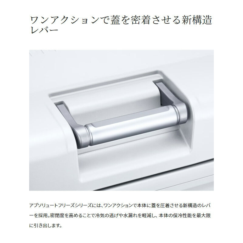 NB-040W アブソリュートフリーズ ウルトラプレミアム 40L クールホワイト