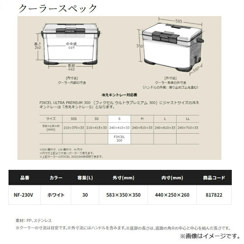 NF-230V フィクセル リミテッド 30L ホワイト