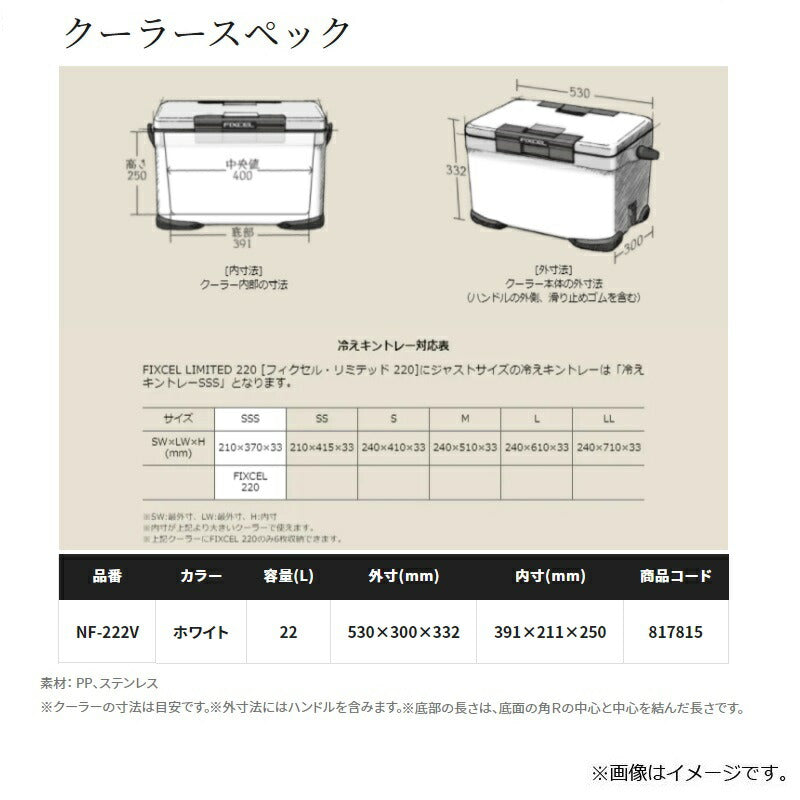 NF-222V フィクセル リミテッド 22L ホワイト