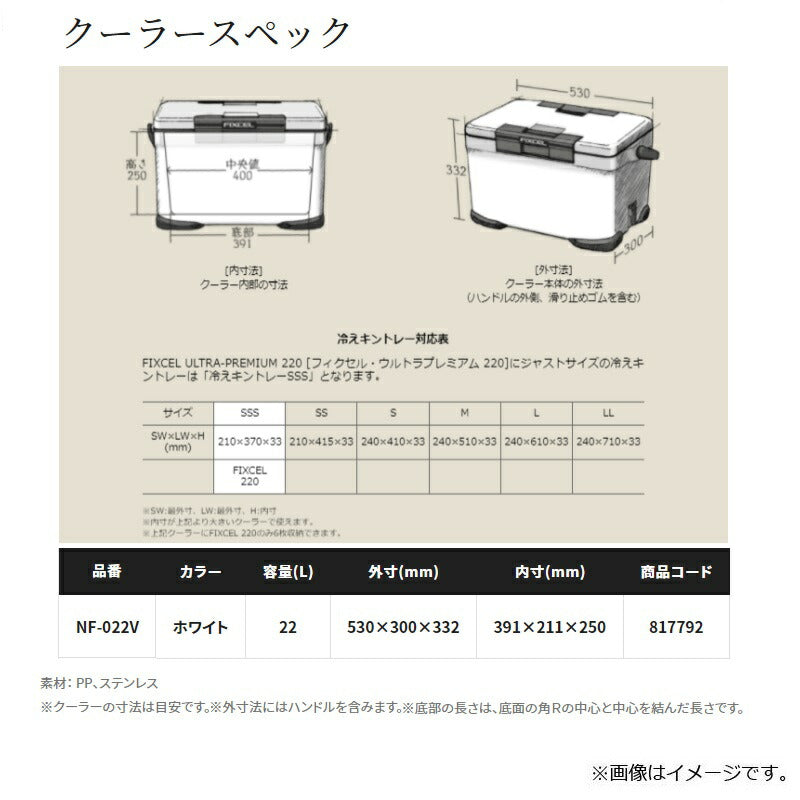 NF-022V フィクセル ウルトラ プレミアム 22L ホワイト