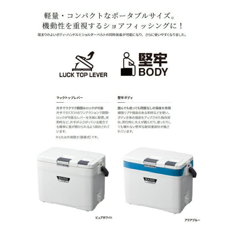 UF-012N フィクセル ベイシス 12L アクアブルー