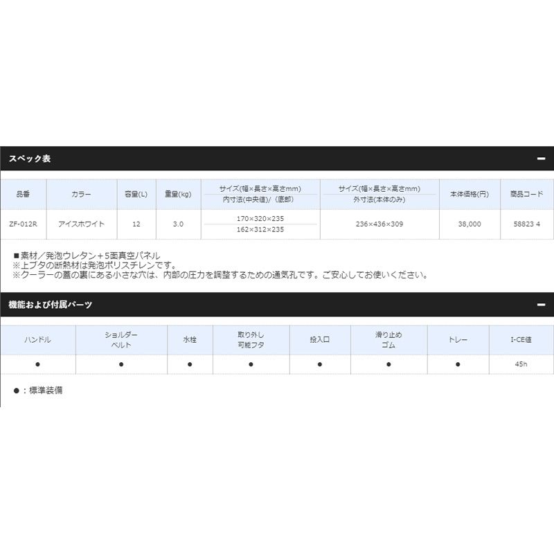 ZF-012R　フィクセル・プレミアム　120　アイスホワイト