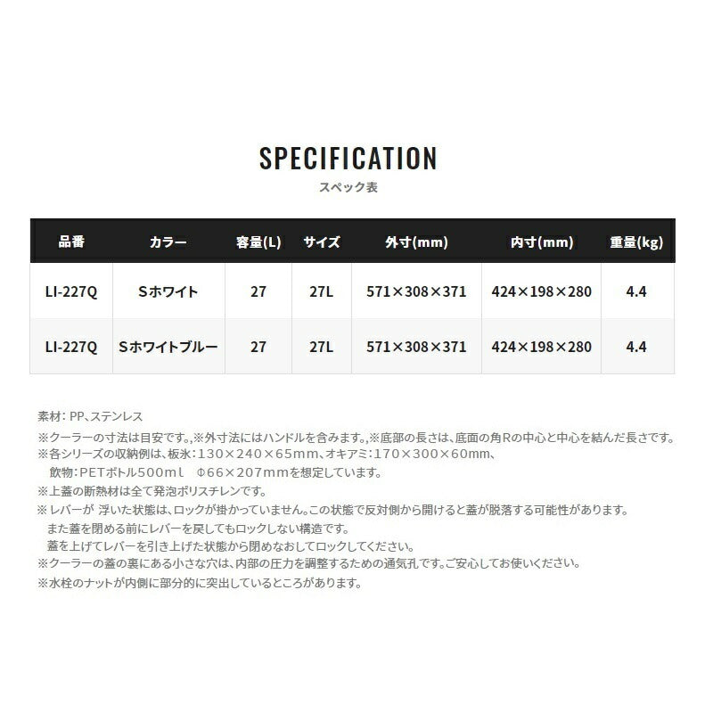 LI-227Q インフィックス ライトII 270 Sホワイト