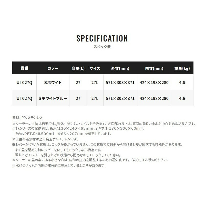 UI-027Q インフィックス ベイシス 270 Sホワイトブルー