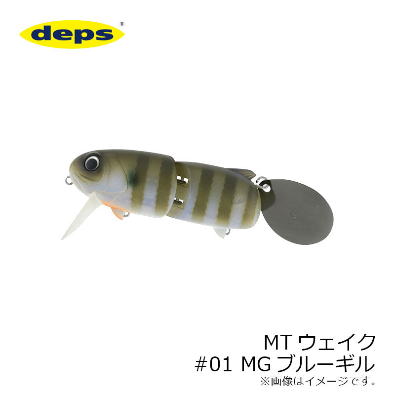 MTウェイク