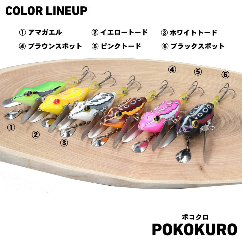 ポコクロ ブラウンスポット