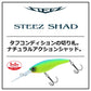 スティーズシャッド60SP SR-S