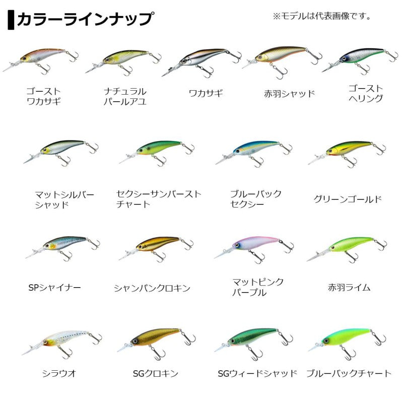 スティーズシャッド60SP SR-S