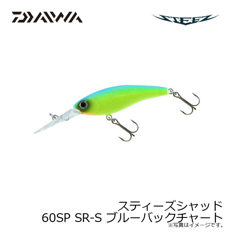 スティーズシャッド60SP SR-S