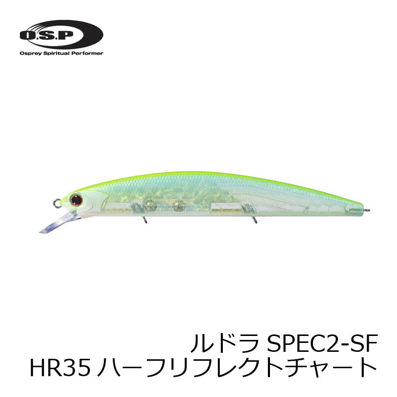 ルドラ スペック2 130SF HR35 ハーフリフレクトチャート