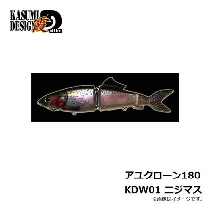 アユクローン180