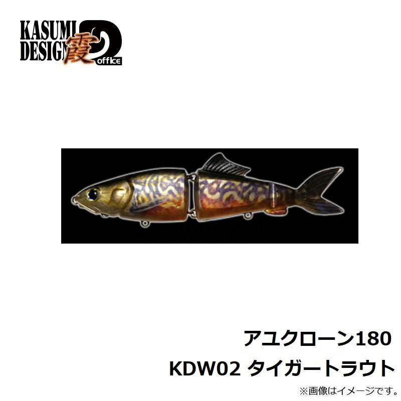 アユクローン180