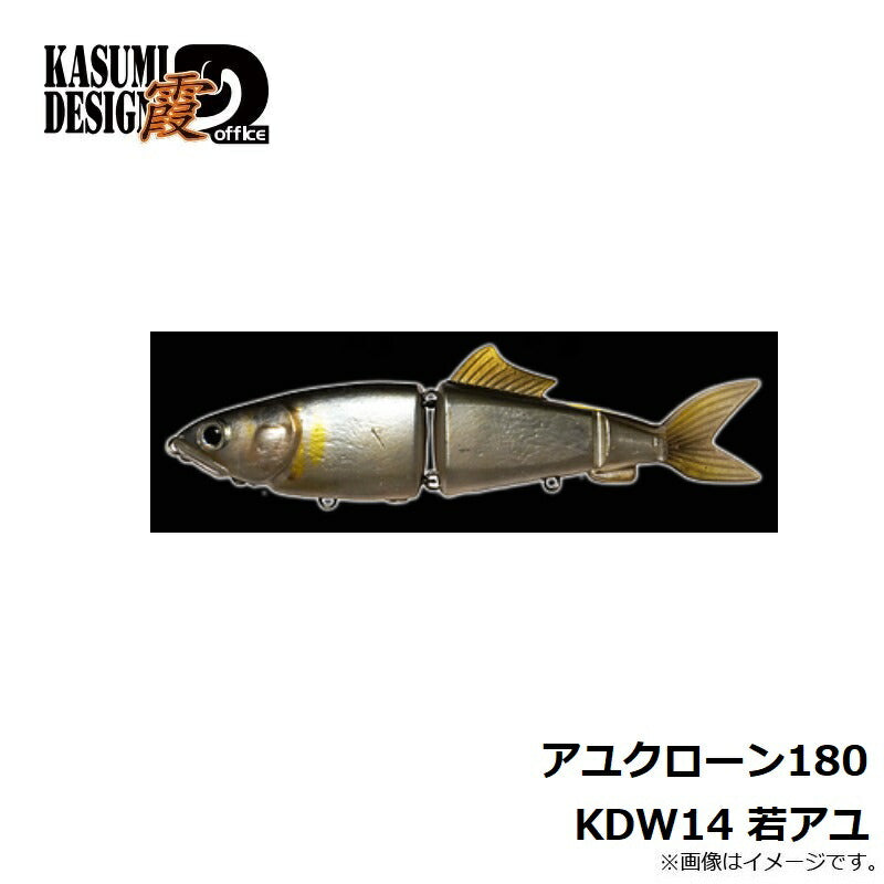 アユクローン180