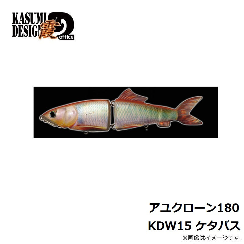 アユクローン180