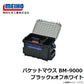 バケットマウス BM-9000