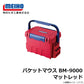 バケットマウス BM-9000