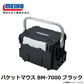 バケットマウス BM-7000