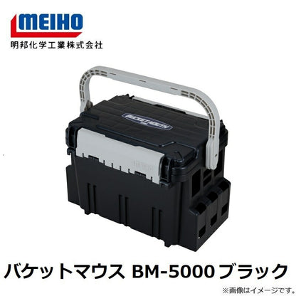 バケットマウス BM-5000