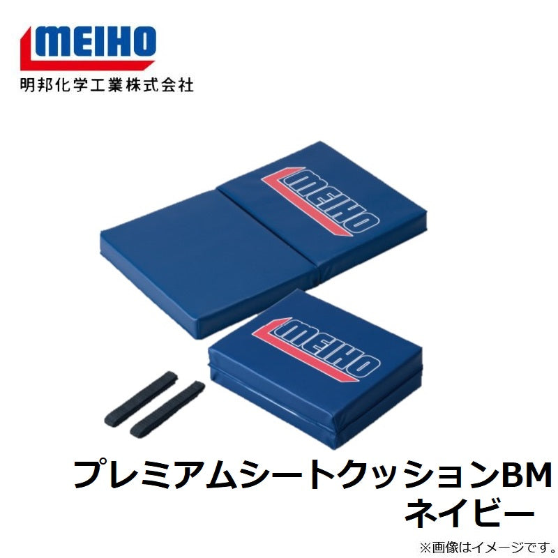プレミアムシートクッションBM ネイビー