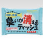 臭いが消えるティッシュ
