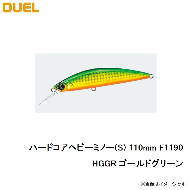 F1190 ハードコア ヘビーミノー (S) 110mm