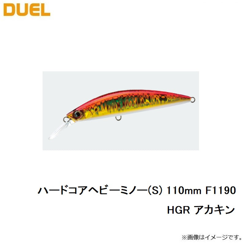 F1190 ハードコア ヘビーミノー (S) 110mm