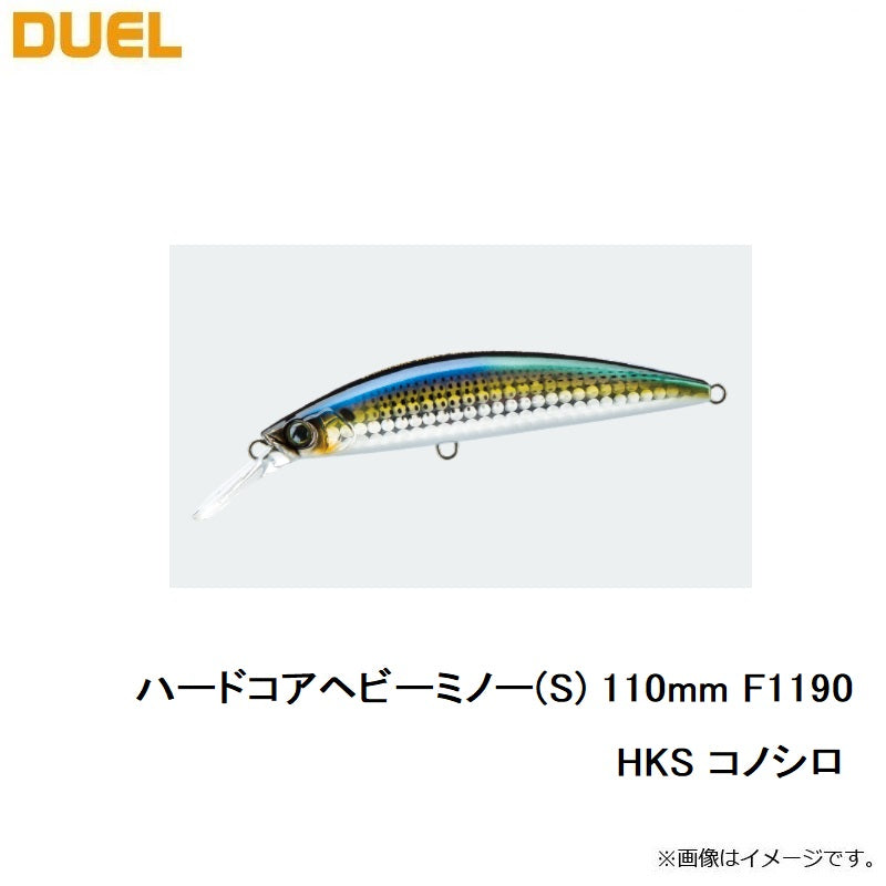 F1190 ハードコア ヘビーミノー (S) 110mm