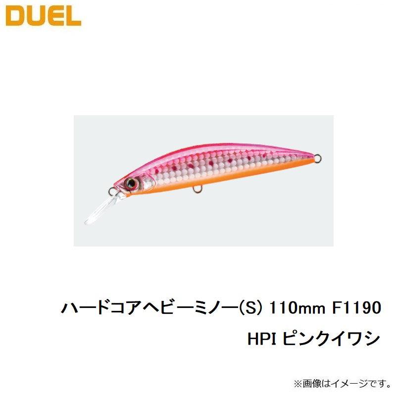 F1190 ハードコア ヘビーミノー (S) 110mm