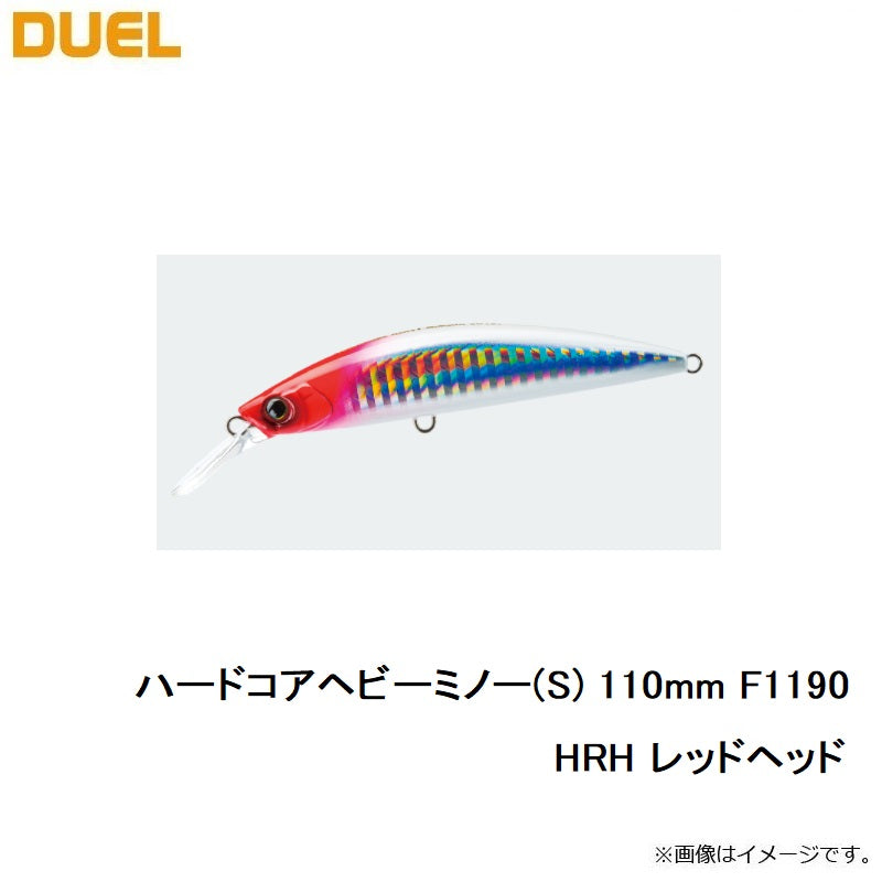 F1190 ハードコア ヘビーミノー (S) 110mm