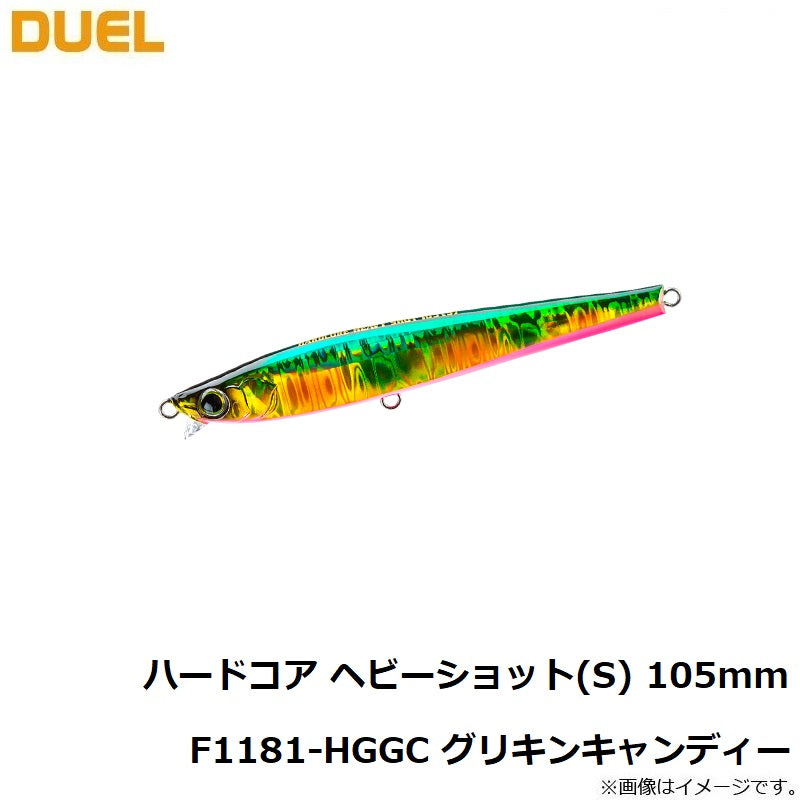 F1181 ハードコア ヘビーショット (S) 105mm