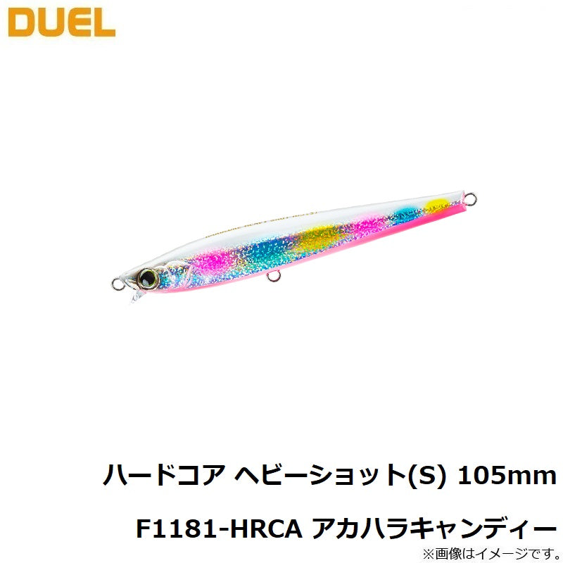 F1181 ハードコア ヘビーショット (S) 105mm