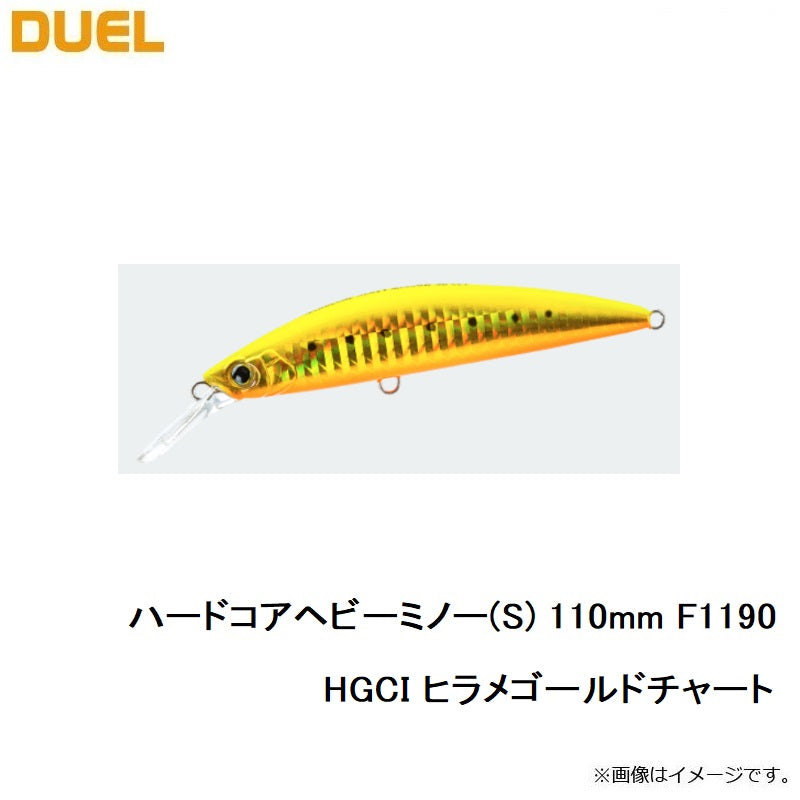 F1190 ハードコア ヘビーミノー (S) 110mm