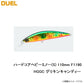 F1190 ハードコア ヘビーミノー (S) 110mm