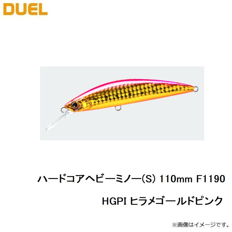 F1190 ハードコア ヘビーミノー (S) 110mm