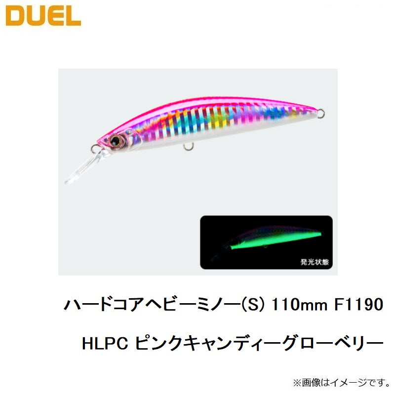 F1190 ハードコア ヘビーミノー (S) 110mm