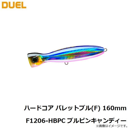 F1206 ハードコア バレットブル (F) 160mm