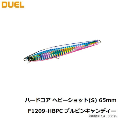 F1209 ハードコア ヘビーショット (S) 65mm