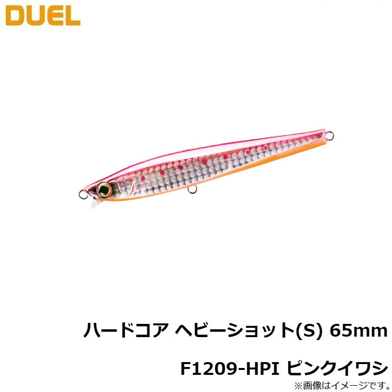 F1209 ハードコア ヘビーショット (S) 65mm