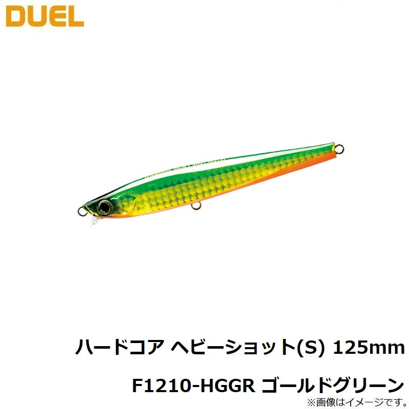 F1210 ハードコア ヘビーショット (S) 125mm