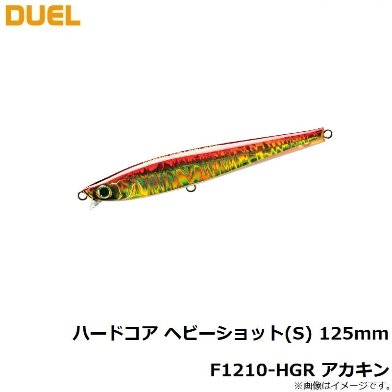 F1210 ハードコア ヘビーショット (S) 125mm