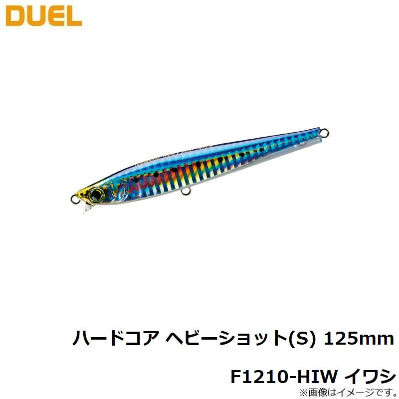 F1210 ハードコア ヘビーショット (S) 125mm