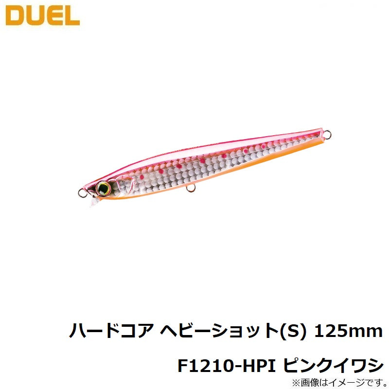 F1210 ハードコア ヘビーショット (S) 125mm