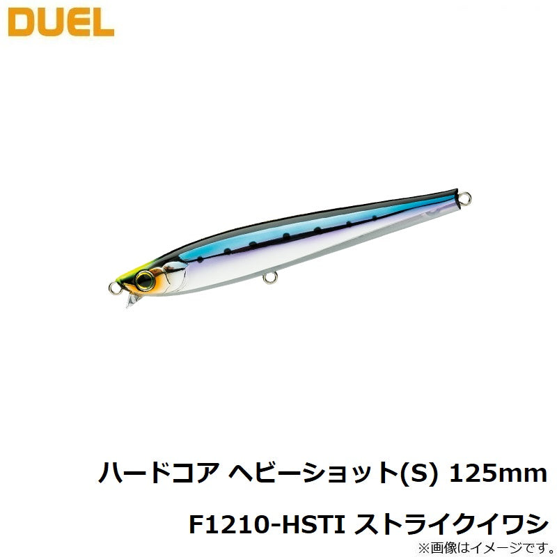 F1210 ハードコア ヘビーショット (S) 125mm