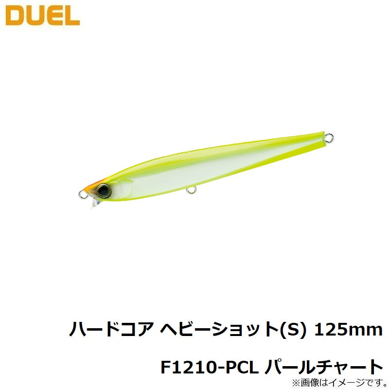 F1210 ハードコア ヘビーショット (S) 125mm