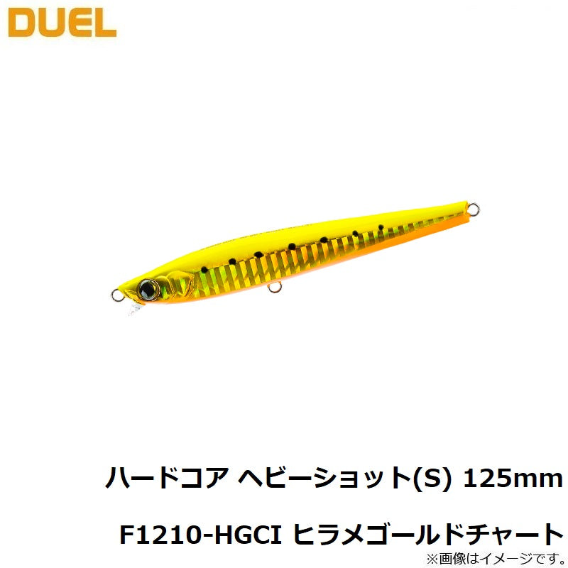 F1210 ハードコア ヘビーショット (S) 125mm