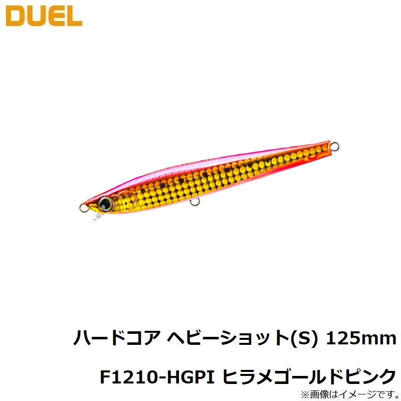 F1210 ハードコア ヘビーショット (S) 125mm