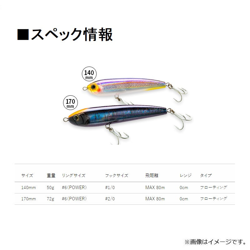 F1222 ハードコア バレットダイブ (F) 140mm